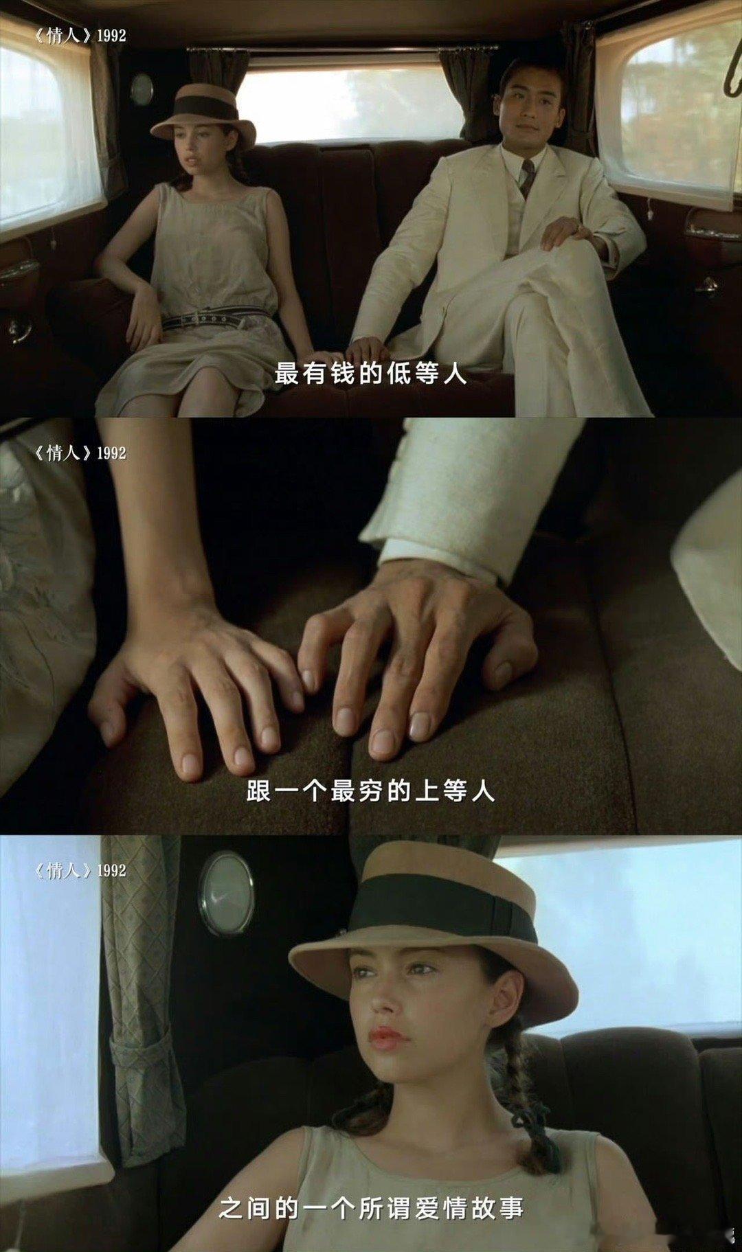 梁家辉谈起电影情人还是会哭 谁懂这种深情！梁家辉三十年后回忆《情人》，提及渡轮相