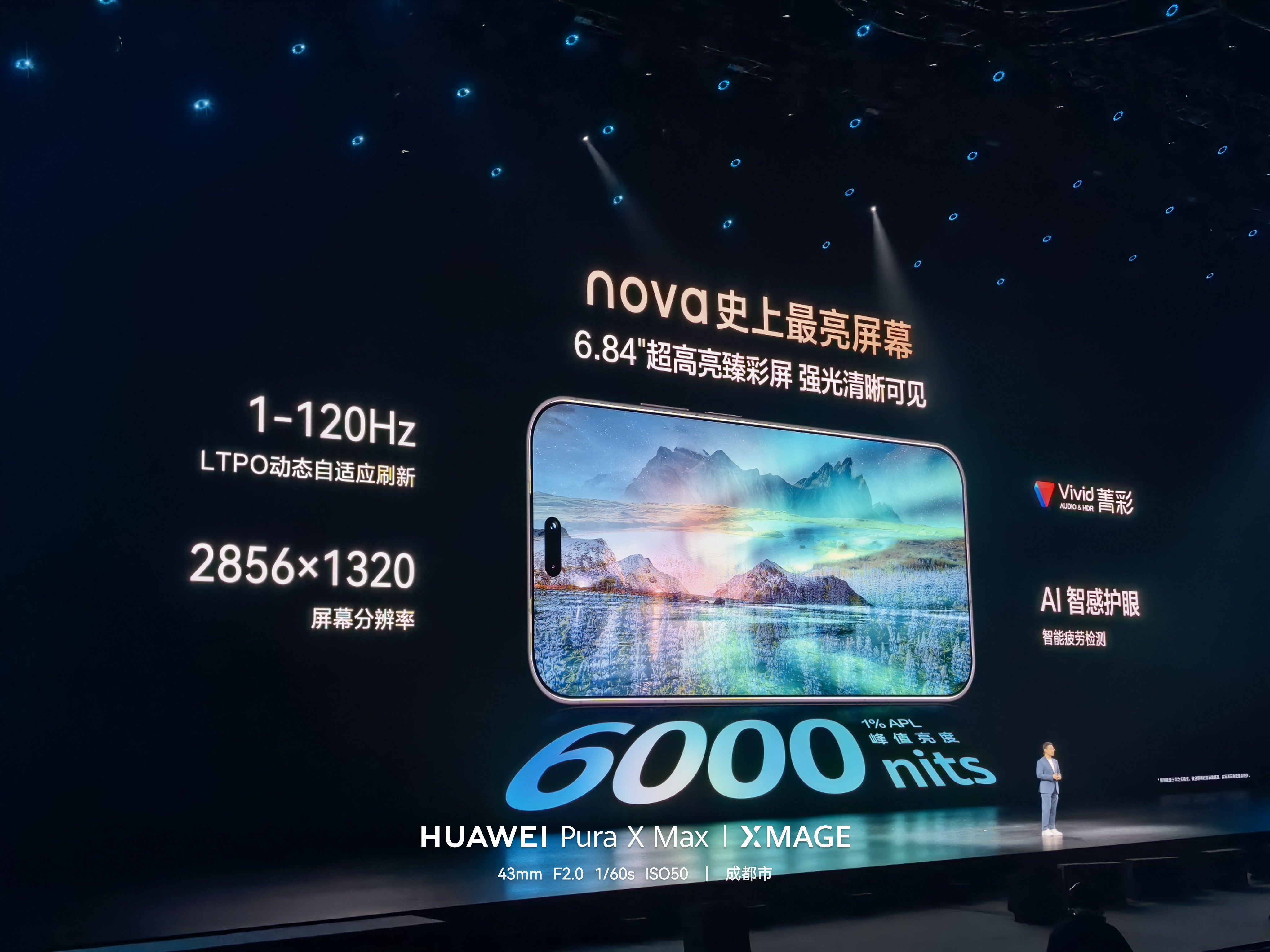 华为nova16及全场景新品发布 Nova16系列，这个屏幕和续航真有点猛，屏幕