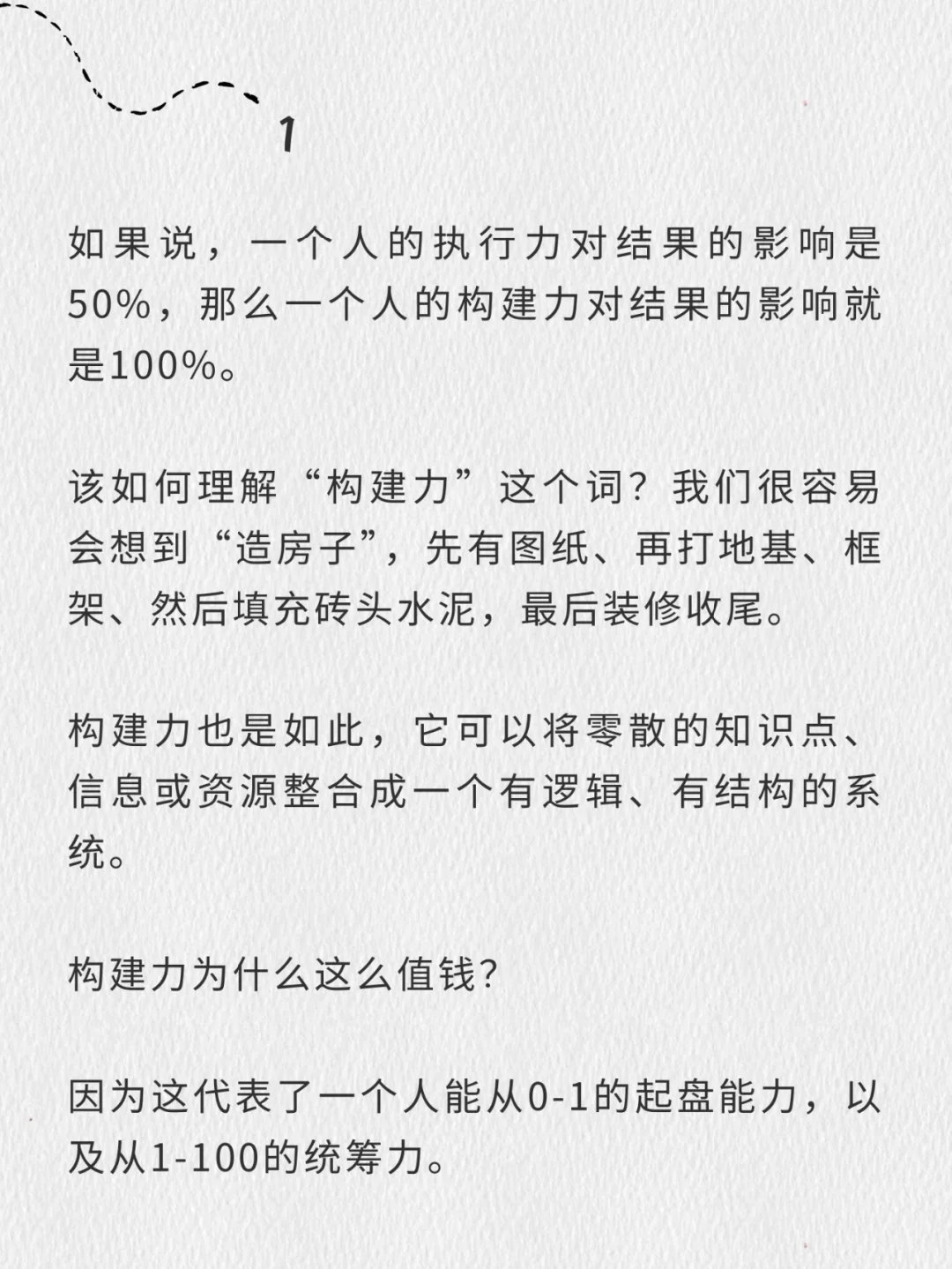 学会这1个技能，就能养你一辈子