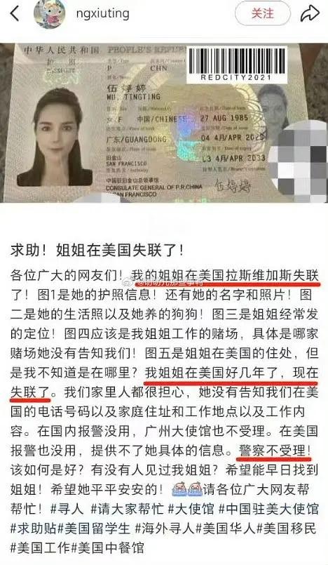 小🍠🈶人发帖求助姐姐国外失联，网友发现是开妓院的，被抓了。。。[哆啦A梦吃惊