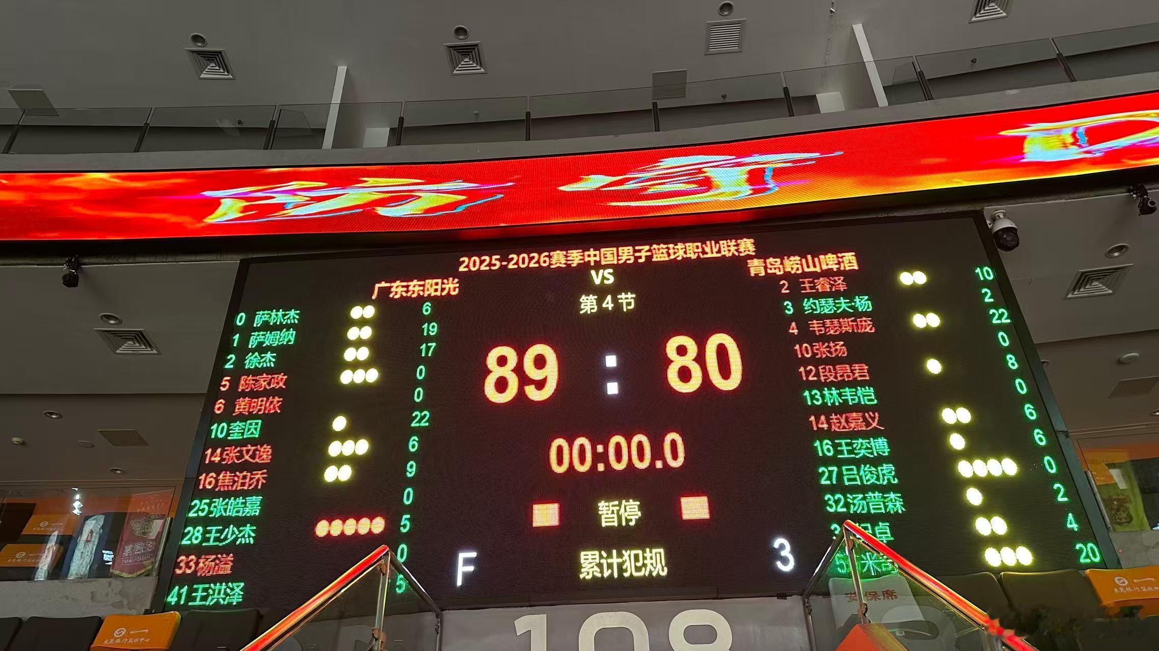 广东男篮vs青岛男篮恭喜广东队，起码这场不算险胜了，而且是联盟仅剩的两支开赛至今