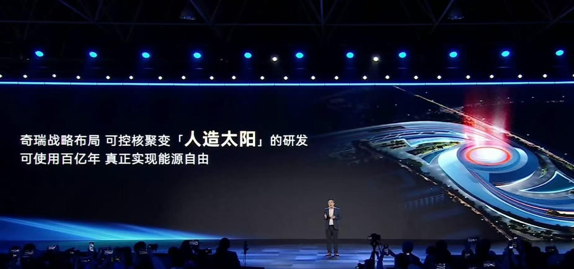 大家也不要调侃什么固态电池还没量产，太阳已经上天。奇瑞也没说马上就要搞个太阳上天