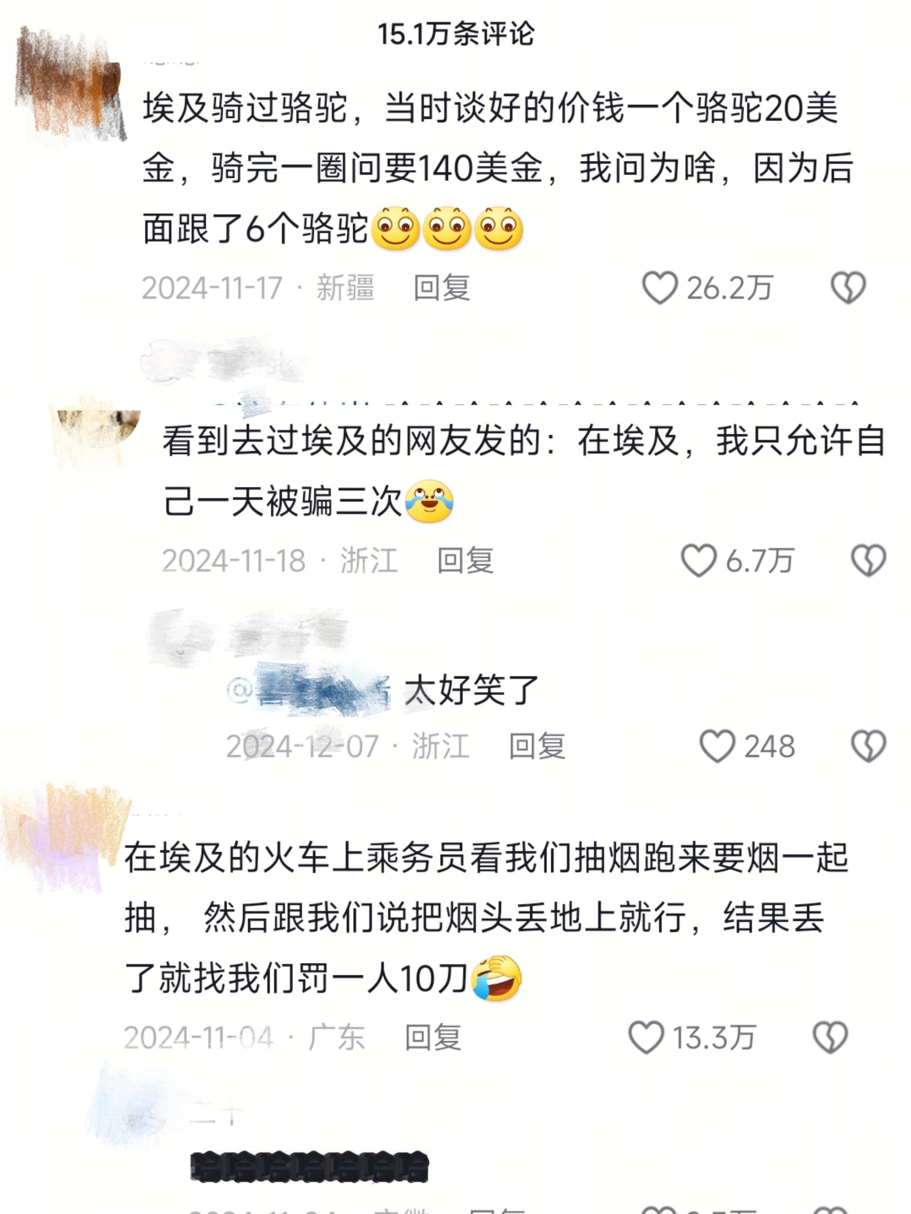 埃及跟我想象的不一样 