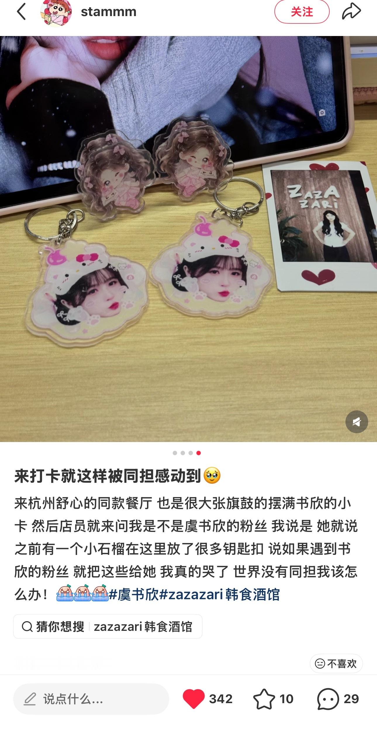我们小石榴宝宝就是善！！有宝宝特意留了很多钥匙扣在欣欣吃过的同款餐厅里，这样其他