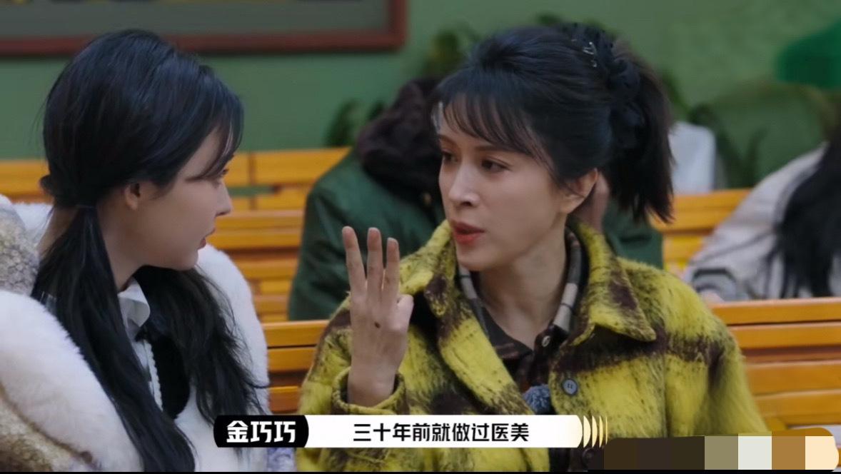 金巧巧终于承认了！原来她30年前就做过医美，为了美真是拼啊！

作为“公主专业户