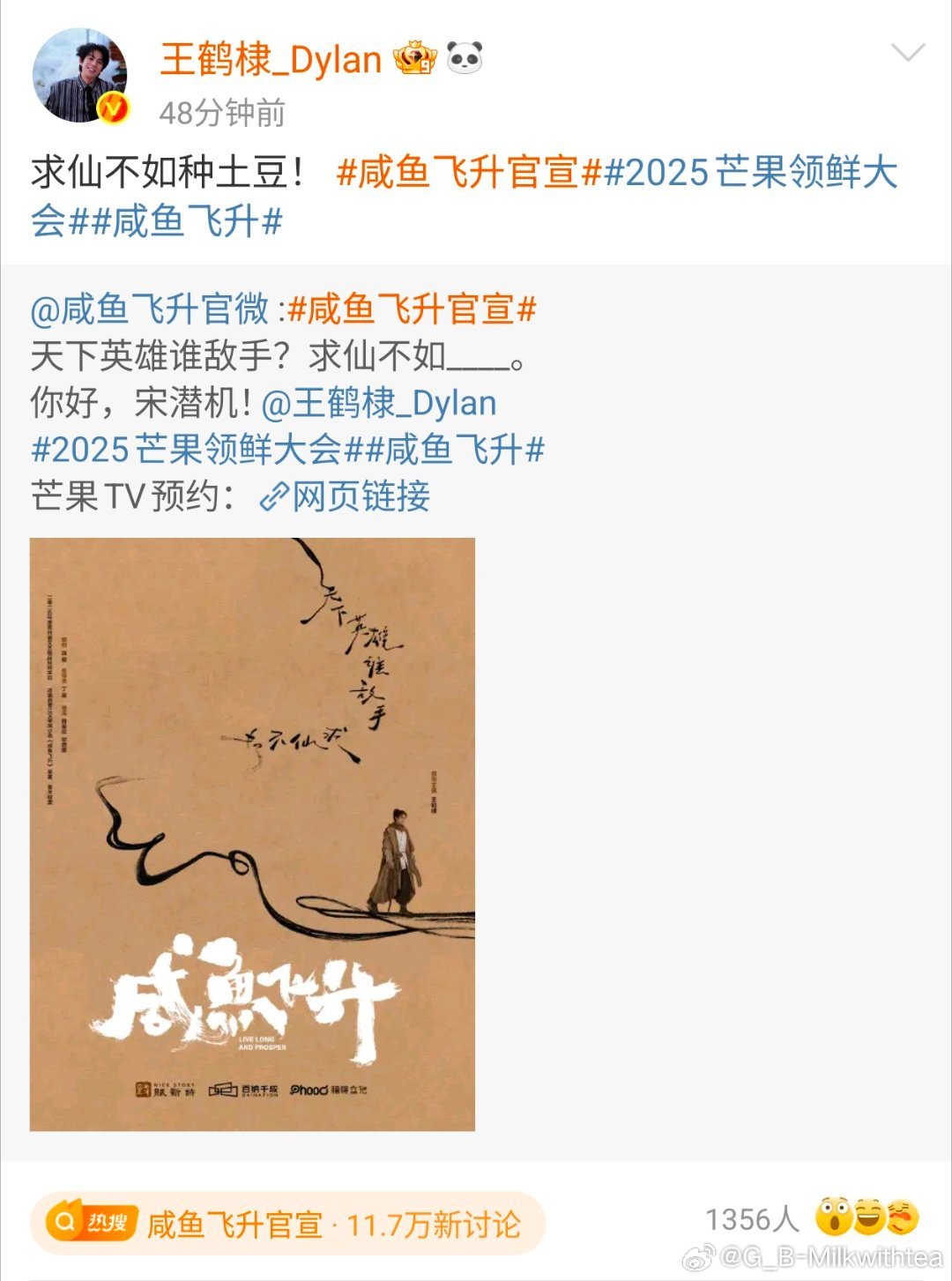咸鱼飞升官宣期待这个王鹤棣宋潜机[求关注][求关注][求关注] ​​​