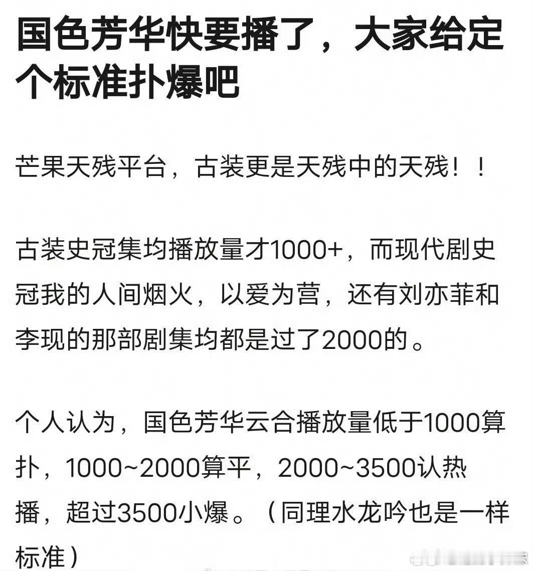 国色芳华可不是要单纯的爆，文旅赛道是寄予了厚望的。 
