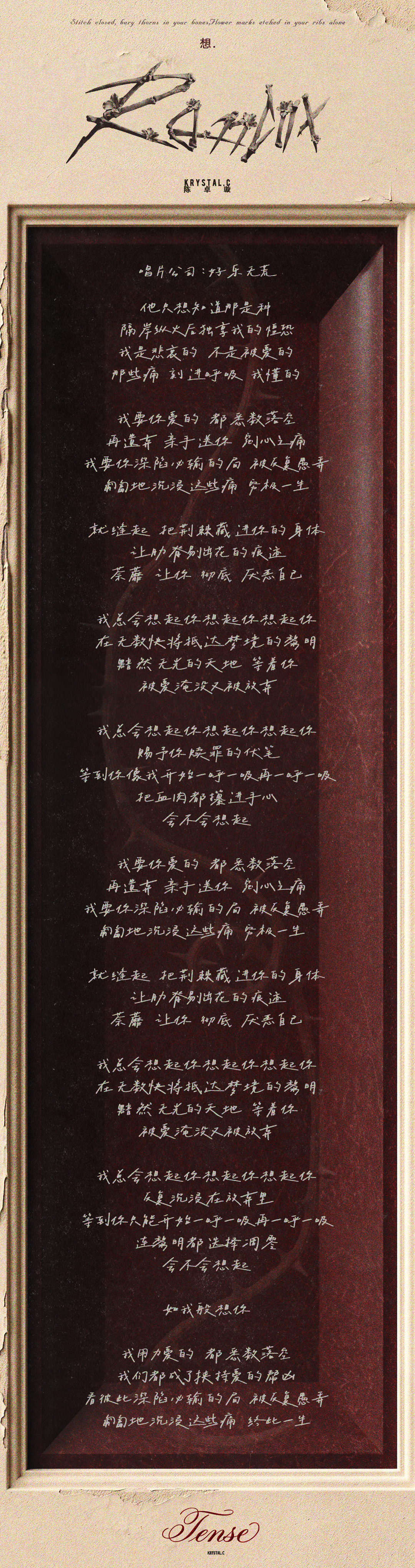 陈卓璇首张个人专辑当拾💃打破过往奔赴新生，新专开启全新音乐篇章，拾起追梦途中的