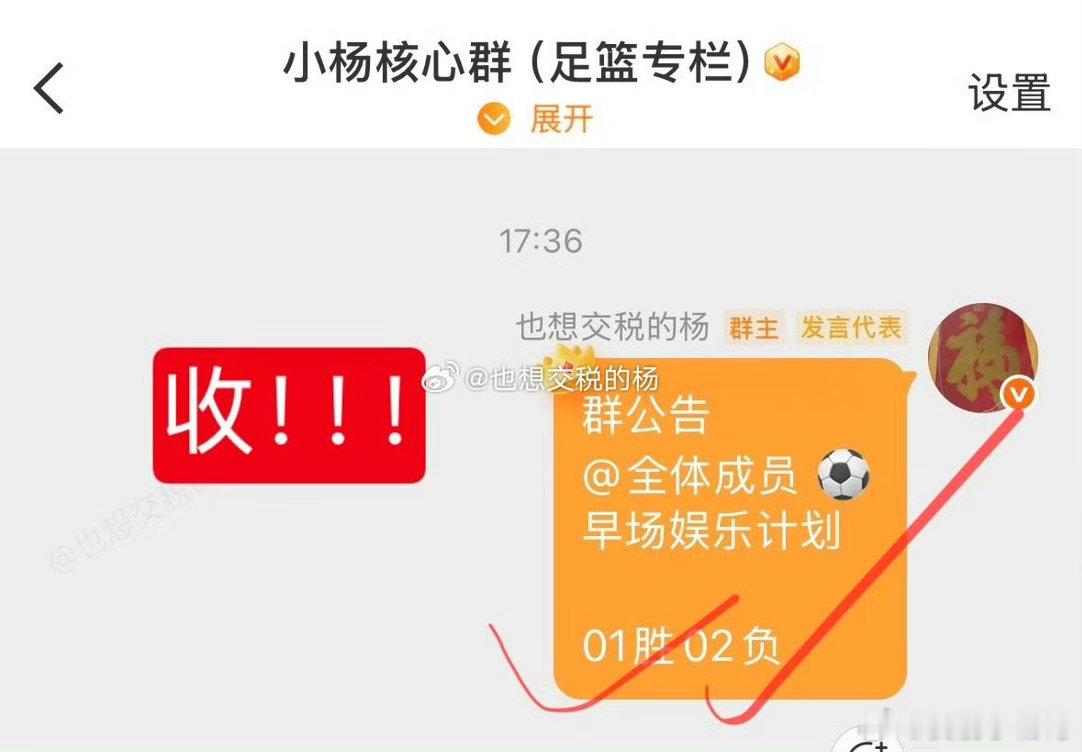 昨天自己早场的足球，绝杀收米吧 ​​​