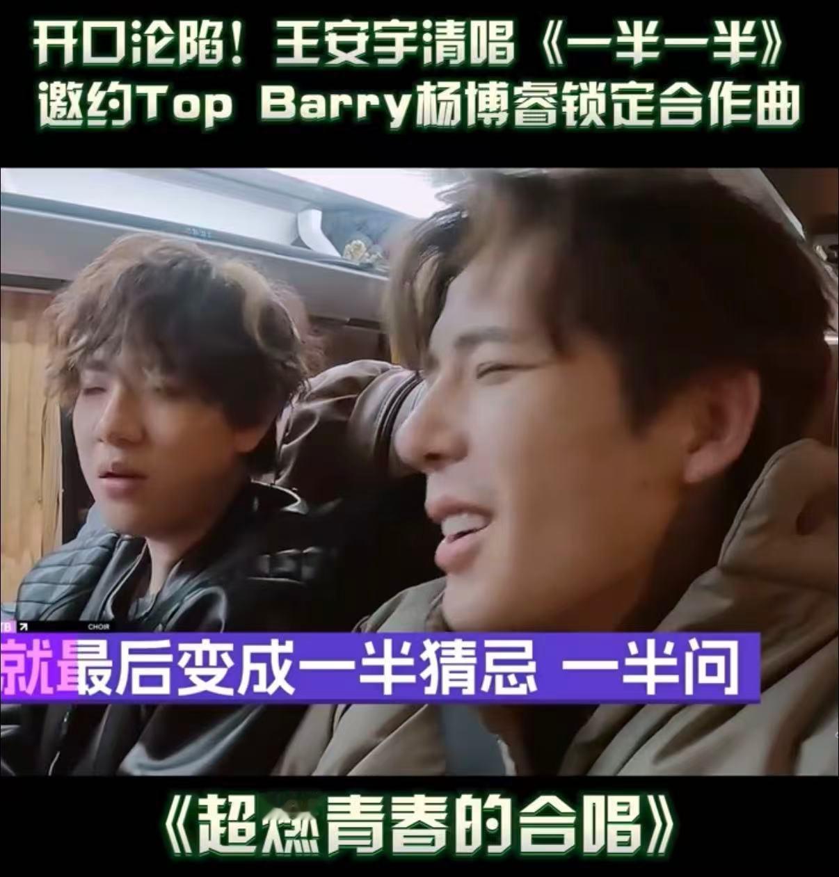 王安宇清唱一半一半听完直接无限循环，王安宇清唱氛围感直接拉满，简单清唱胜过精致编