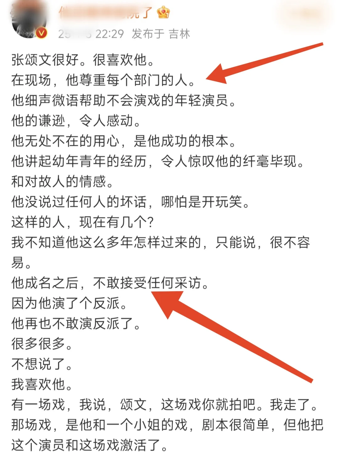 众星为张颂文发声！！哪有家暴税务的事！！