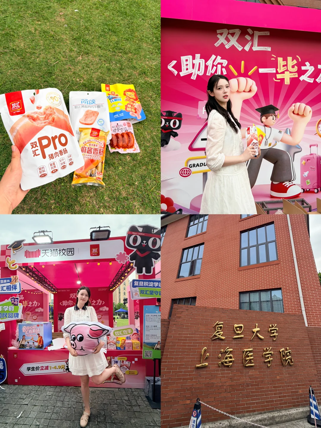 滴！复旦校友卡