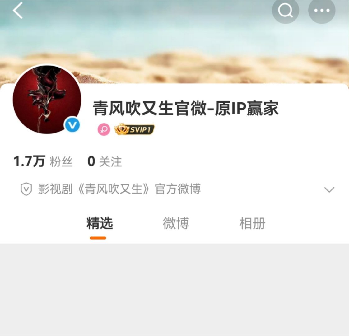 两部即将开机的现代剧：《青风吹又生》田曦薇魏大勋，豪门恩怨真假千金。《冬风吹又生