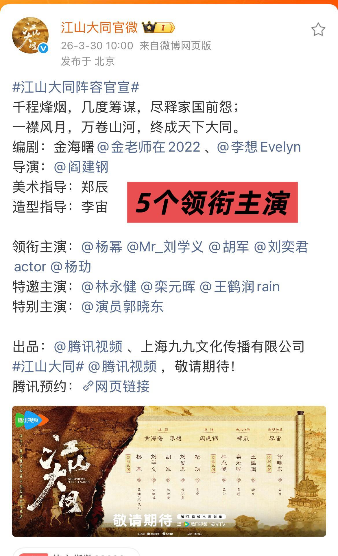马蜂说 鹅不遵守广电新规  按照新规应该优先按照【戏份+角色定位+实际参与情况】