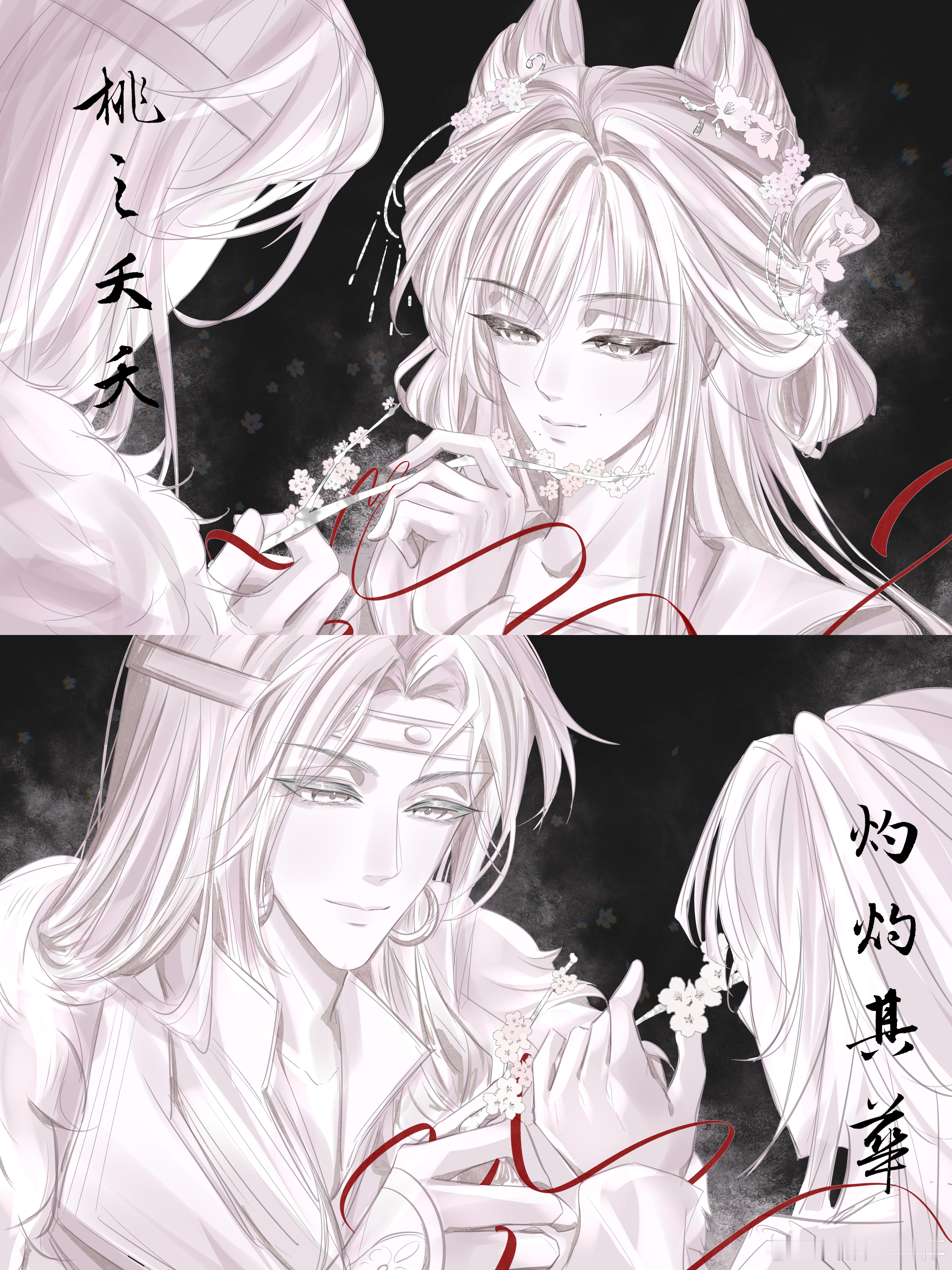 予君书 桃之夭夭 灼灼其华—————————初次理妤 七夕💌 