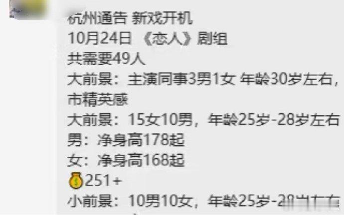 赵露思、彭冠英主演的《恋人》10月23日在杭州开机，这对神奇的CP组合让人期待。