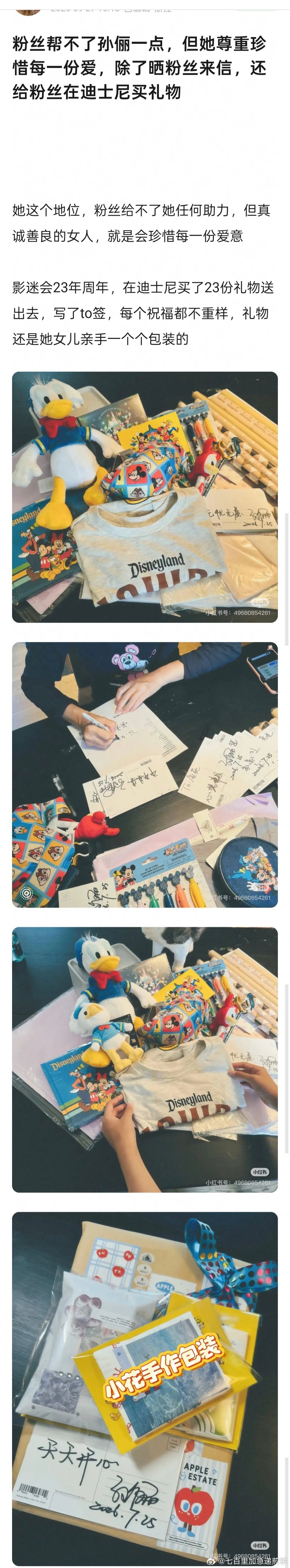 哇塞孙俪对粉丝还蛮用心的 ​​​