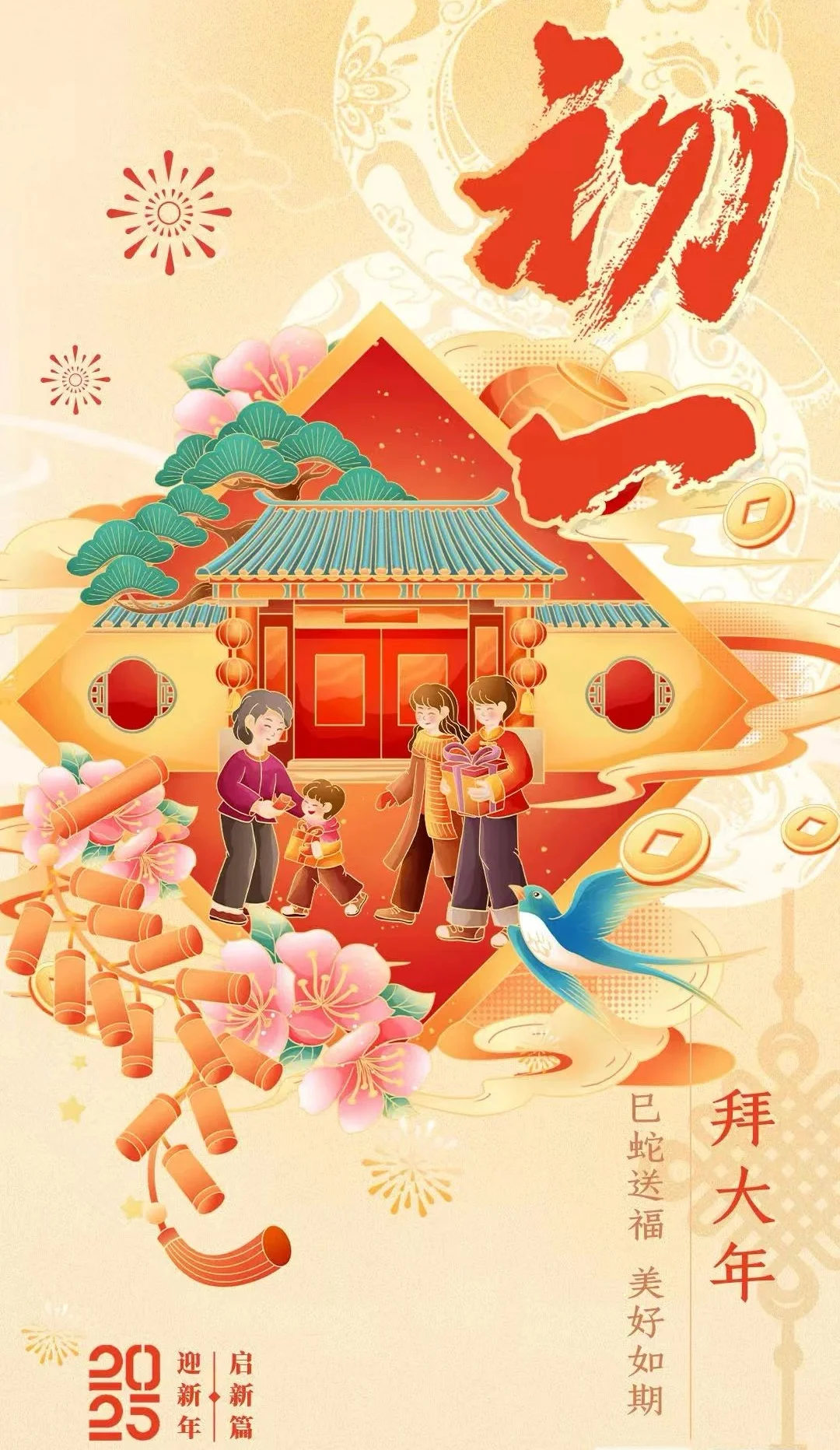 江西文旅一卡通给大家拜年啦！🎉