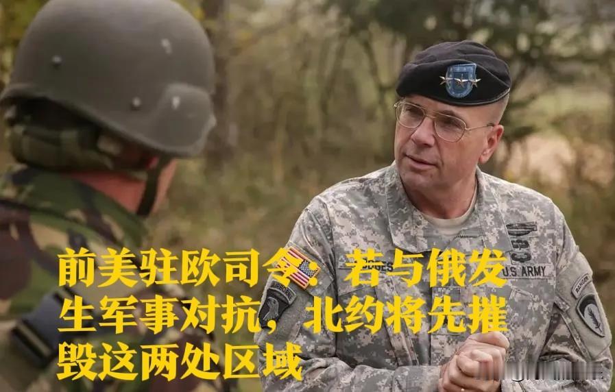 ‌北约前高官扬言对俄先发制人 俄方强硬回应：任何挑衅将遭毁灭性打击‌

   据