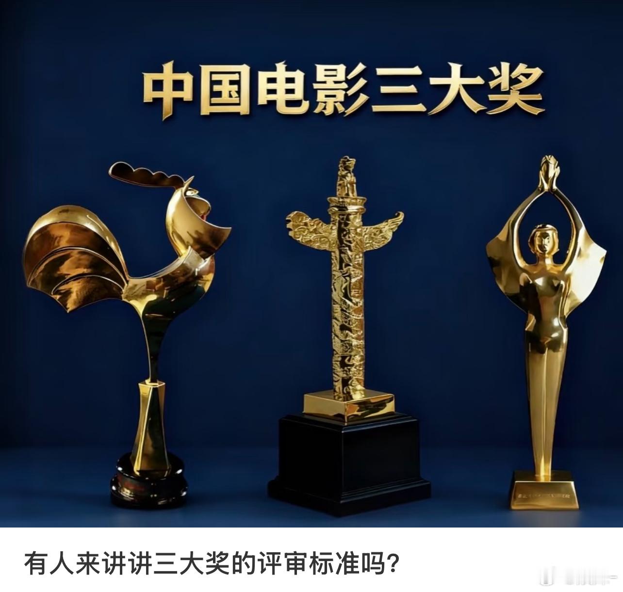 以前百花影后是大花入场券，四旦双冰人均一个百花奖，现在大花感觉谁都可以叫了[哆啦