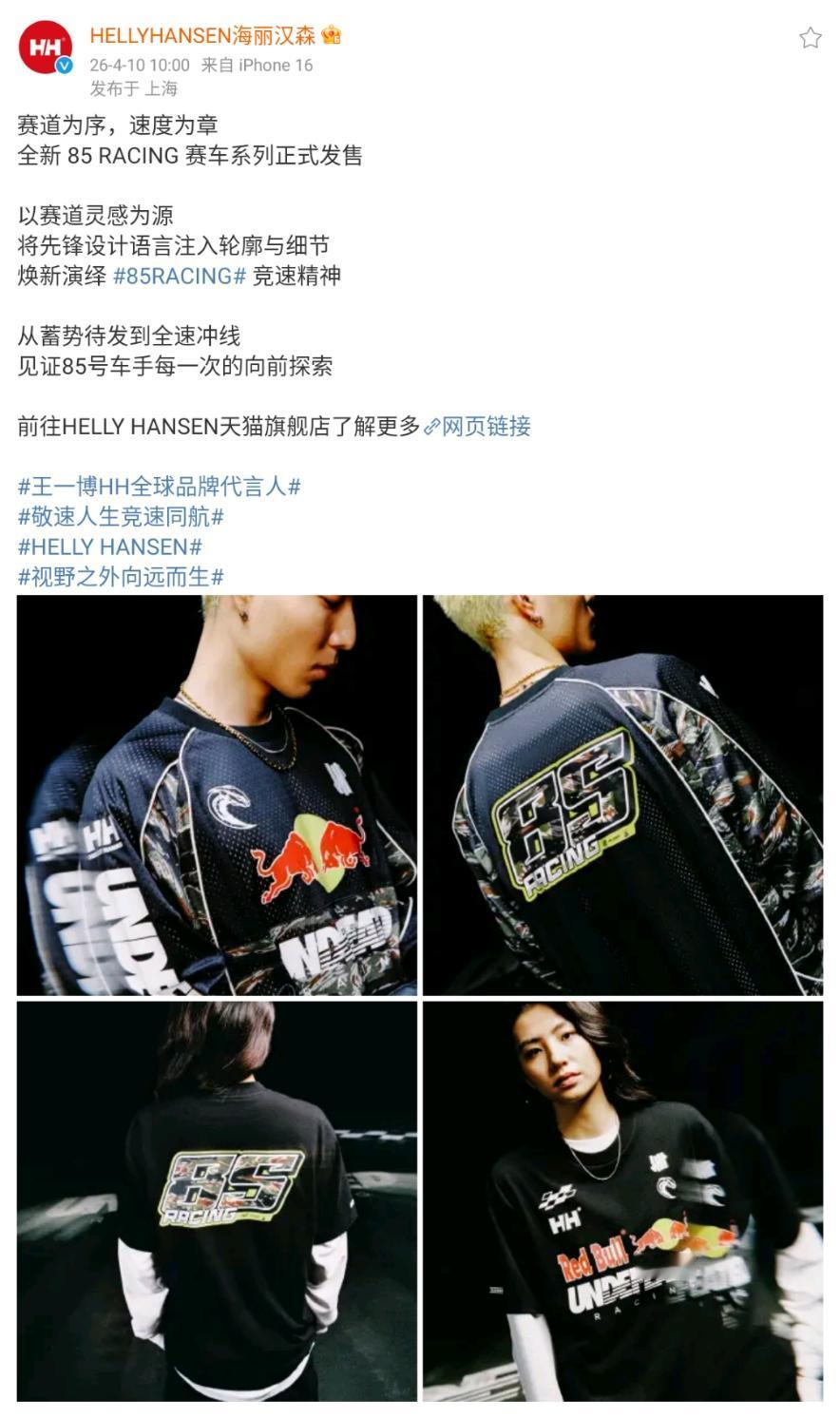 HH卖起了UNDEFEATED的衣服？还以为看错了，没等反应过来，就看到说联名款