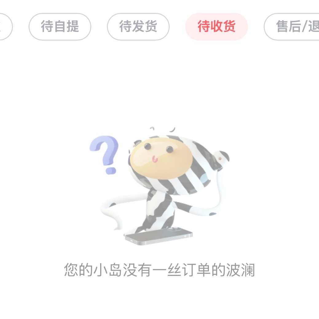 我等的一点也不苦一点也不累 ​​​