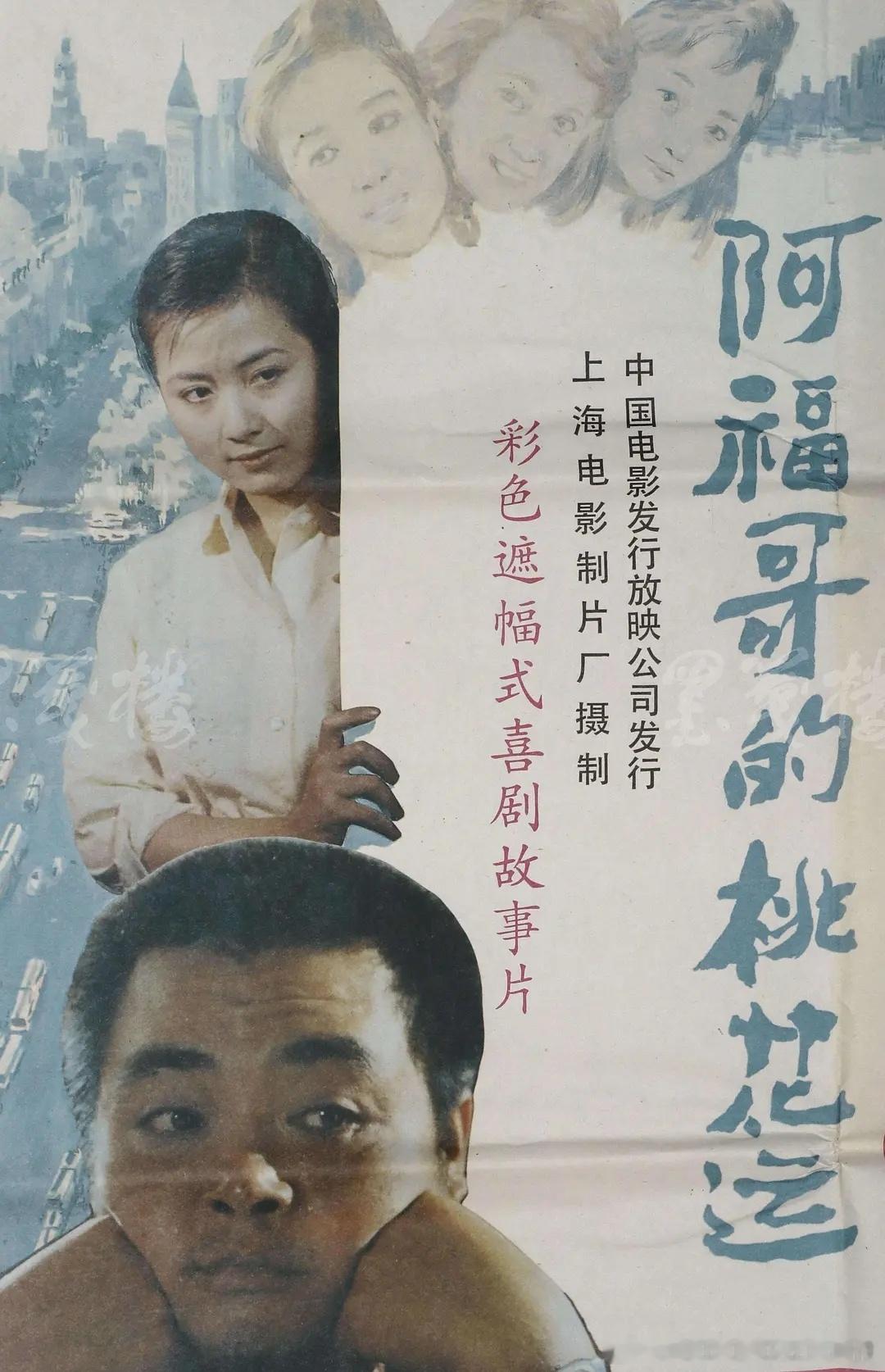 毛永明应该是早期被贴上″喜剧演员″标签的一位演员，当时另一位是陈佩斯，更早的有韩