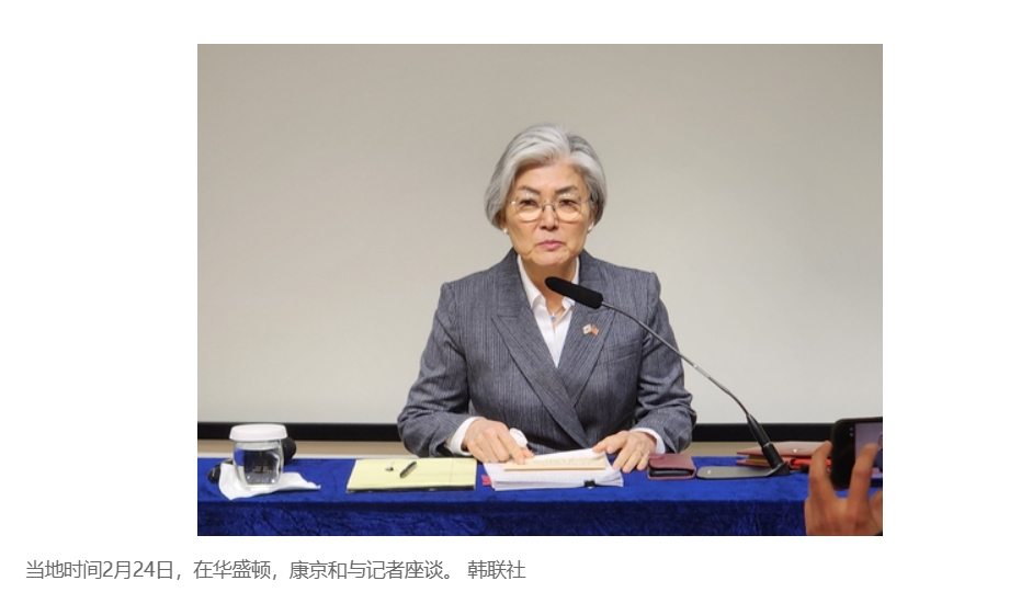 【韩国驻美大使：密切关注美方新关税措施动向】（韩联社）海外新鲜事 热点现场 韩联