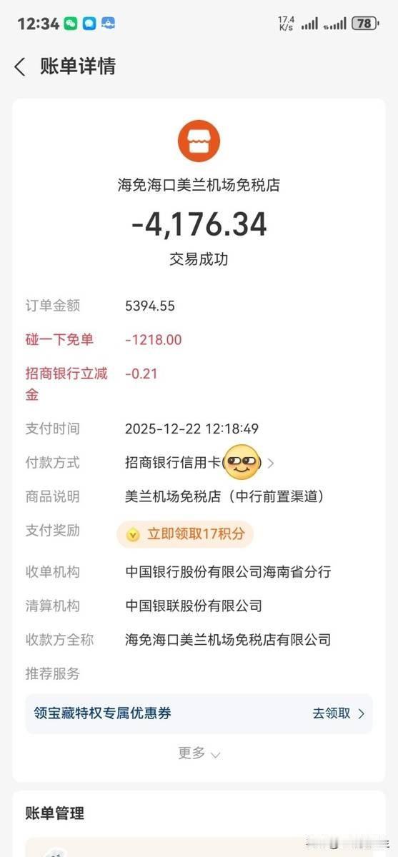 海南的支付宝碰一碰红包都这么大的吗。
这话一问出来，你自己心里其实已经犯嘀咕了。