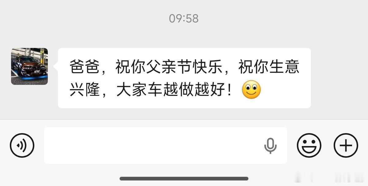 儿子给我的祝福