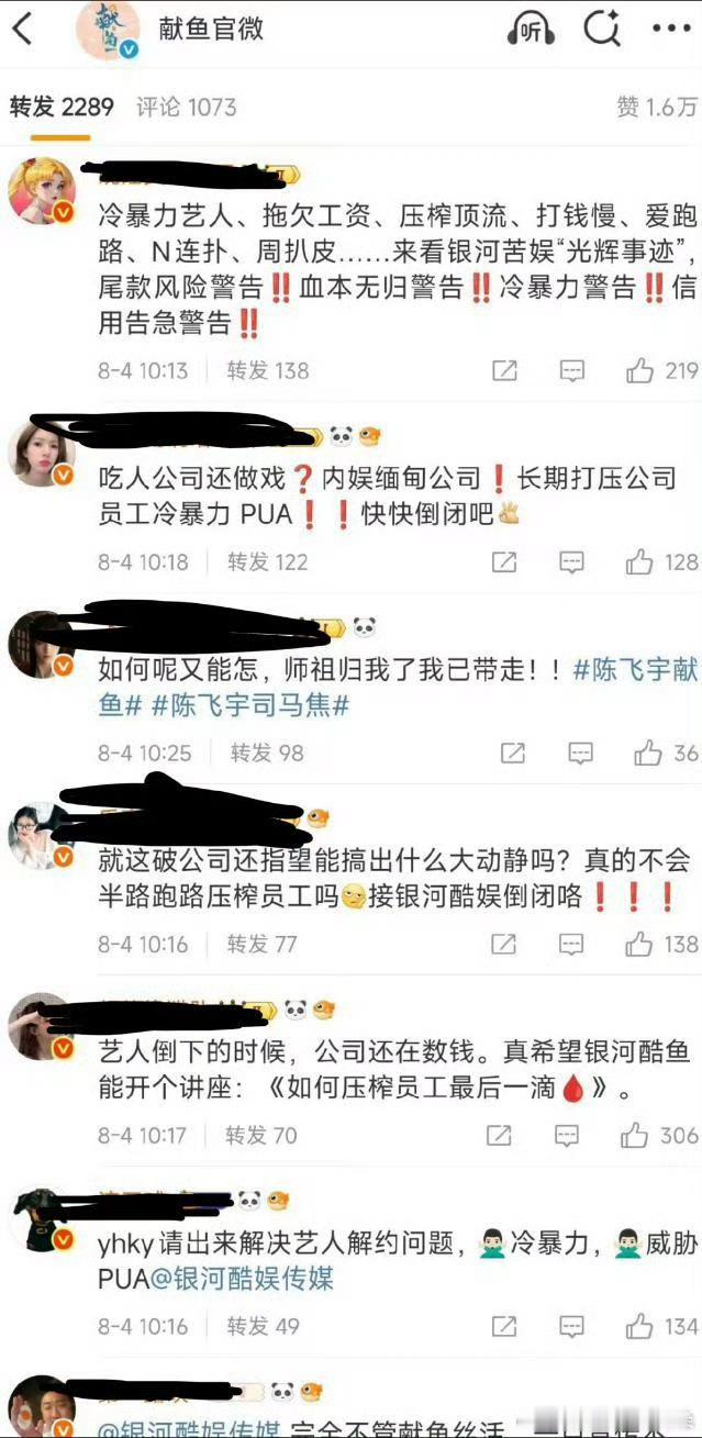 银河酷娱不仅有献鱼、后面还有错世，还会有其他剧，没有赵露思，公司依旧运转的好，粉