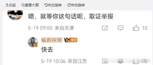 编剧祝明倒油旋风少女编剧倒油祝明这次的言论像在娱乐圈投下一枚深水炸弹，那些关于