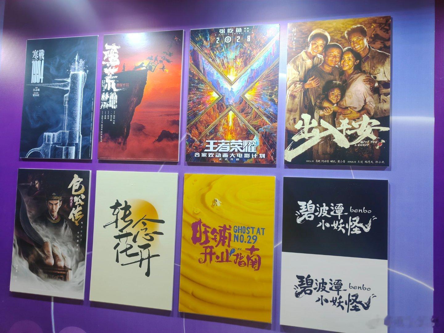 第二十八届全国影片推介会听听温特怎么说 万达影视即将推荐《旺铺开业指南》《转念花