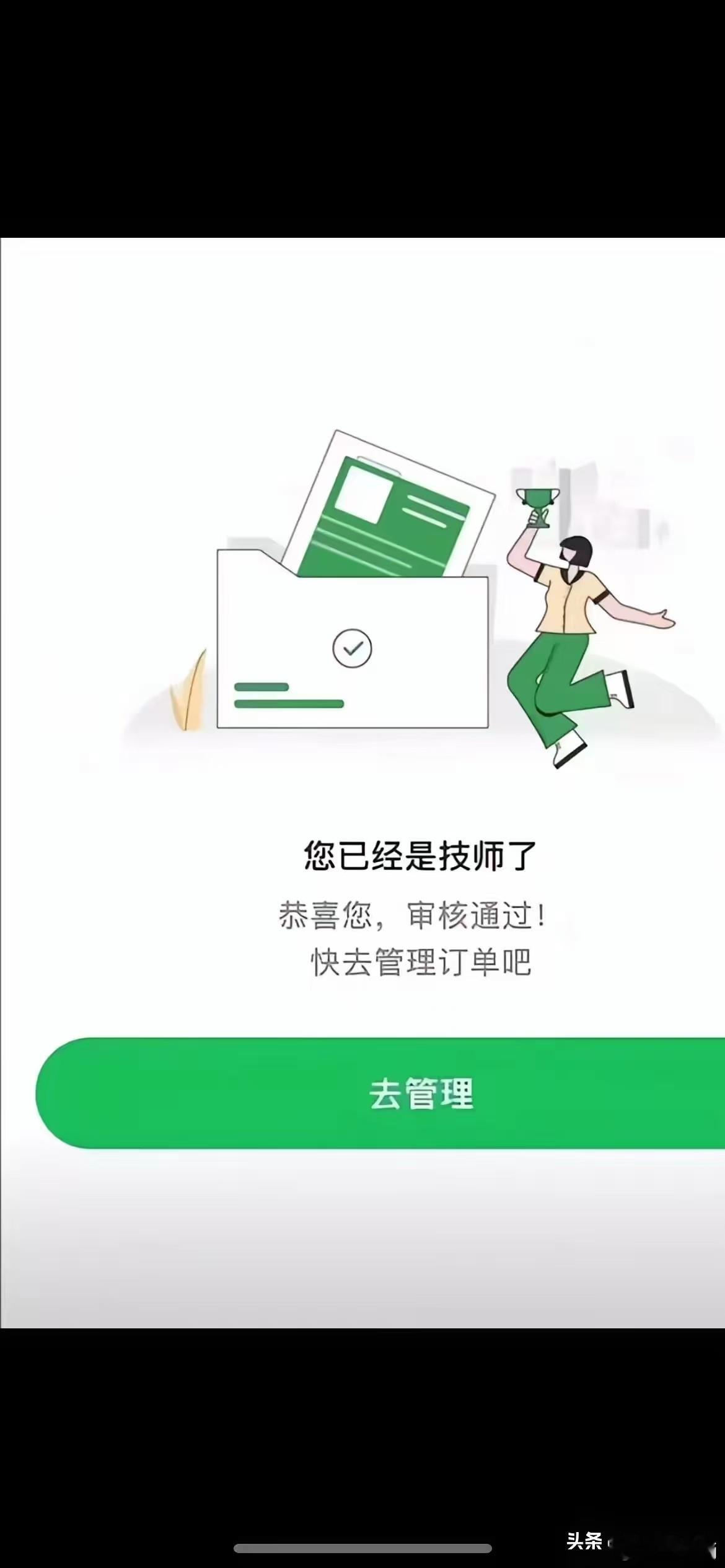电梯里的广告，总是让人蠢蠢欲动，还是下了个决心。思维正确了，就成功了一半。 