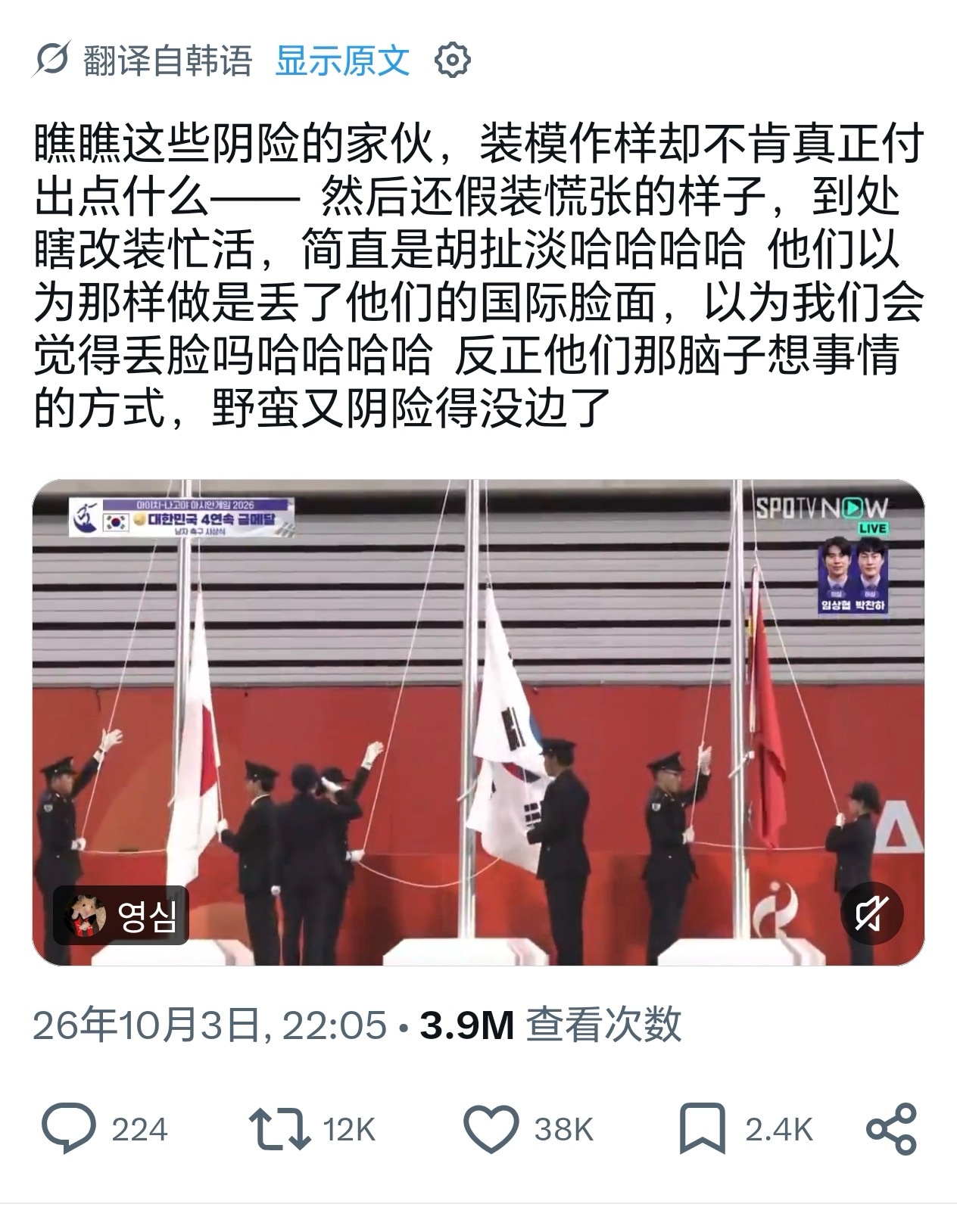 不少韩国网友猜测颁奖国旗卡住是故意为之，这个猜测本身就很有戏剧性。韩国网友嘲颁奖