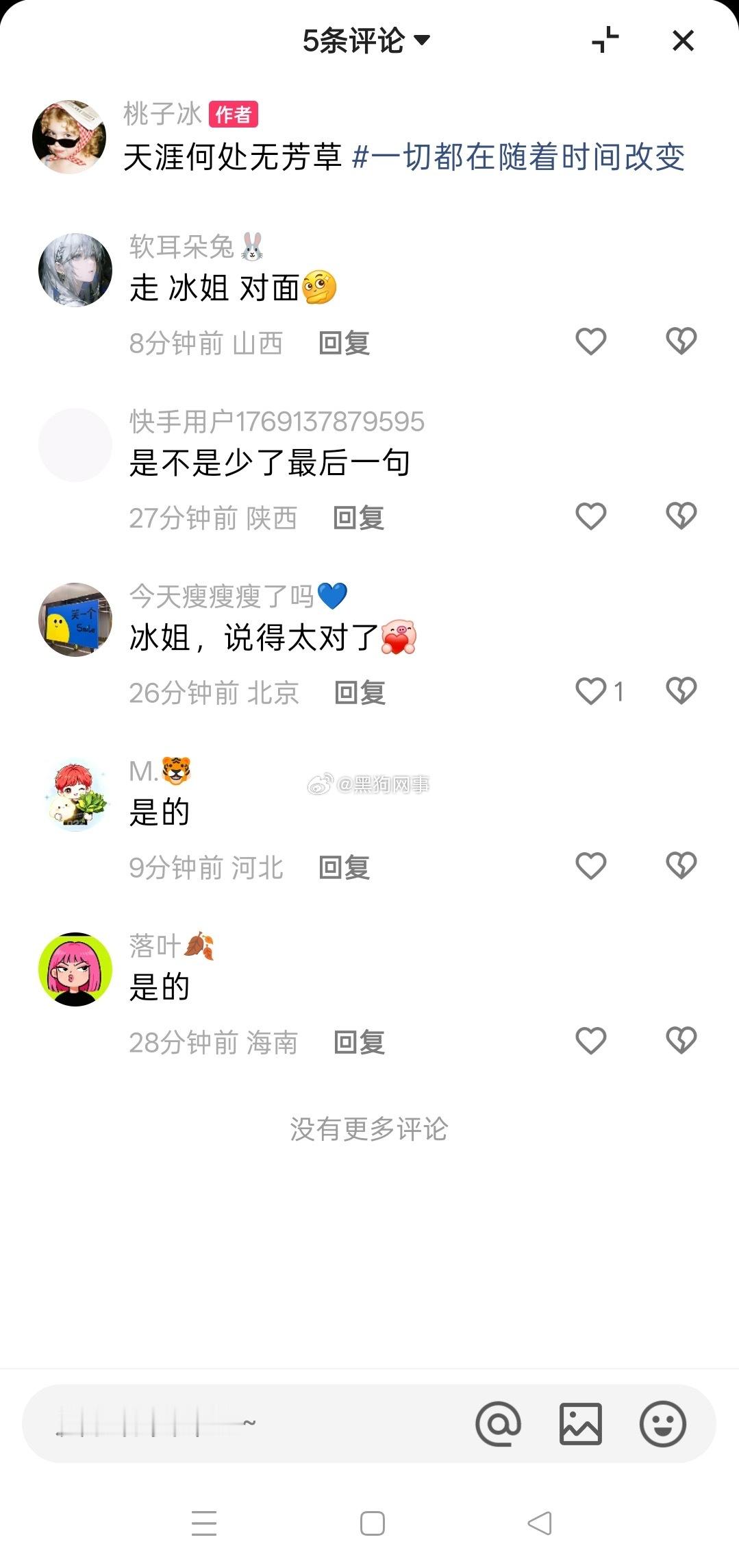 志虎把徒弟全打发走，说要好好陪家人，结果两天不播跟哥们玩去了，粉丝和大姐又生气了