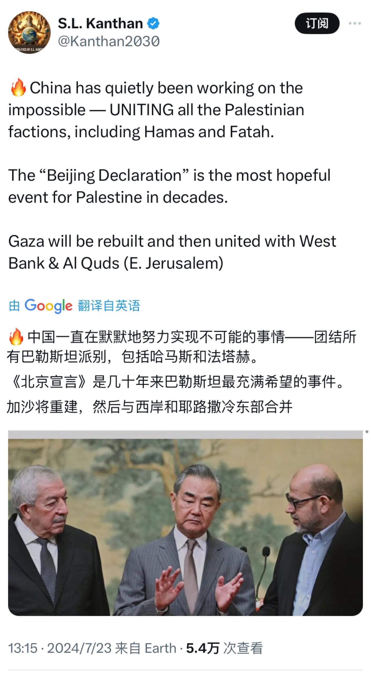 今天全球最瞩目的大事就是《北京宣言》的签署。
🇮🇳印度学者坎塔（S.L. K