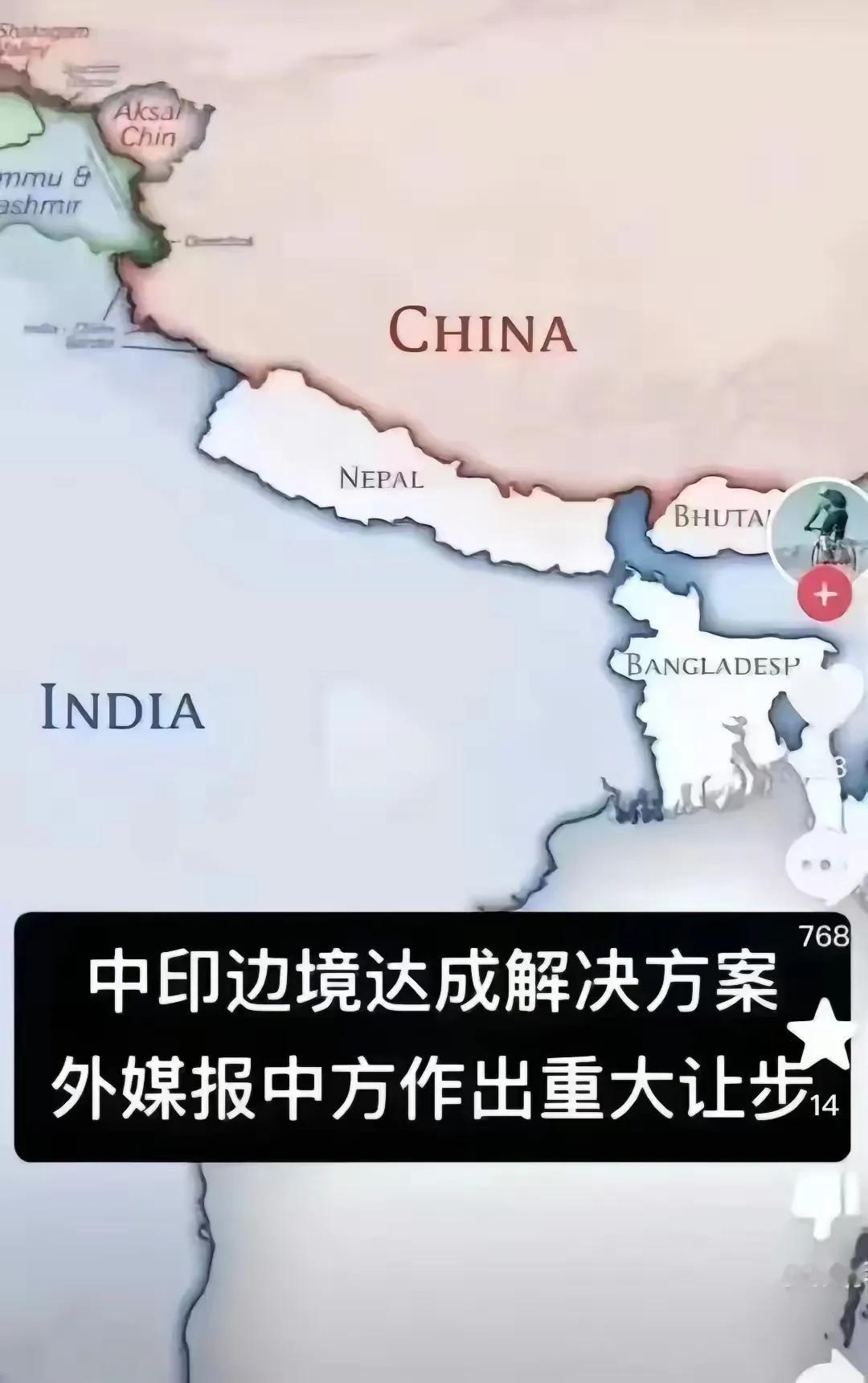 中印边境冲突已经得到了圆满的解决，这一成果不仅彰显了我们作为大国的责任与担当，更