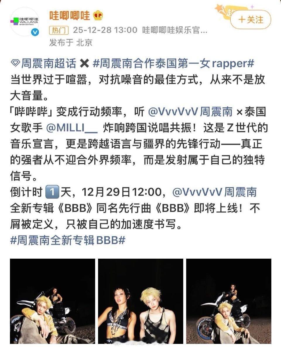 周震南MILLI跨国说唱顶级过肺 华语乐坛实力ACE周震南，即将联手泰国说唱标杆