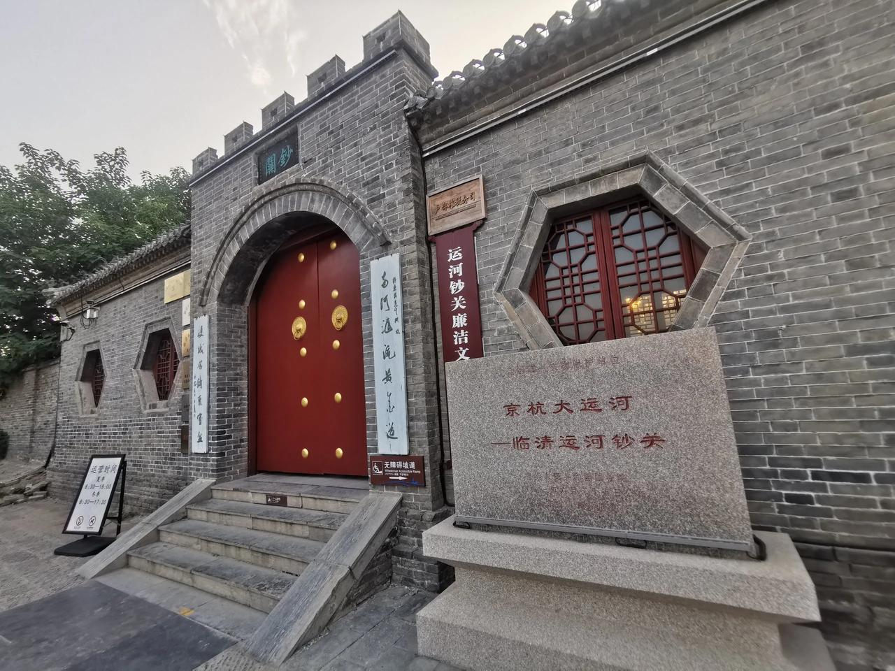 中国唯一现存的大运河钞关