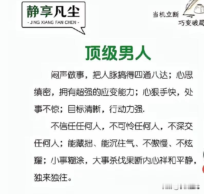 人成长最快的途径：多做事善总结。没事找事做，小事当大事做，大事谨慎做。成年人必备