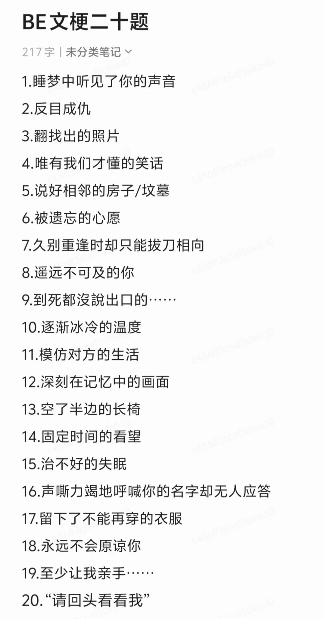 写了些be梗！！给大家提供写文＋画画灵感