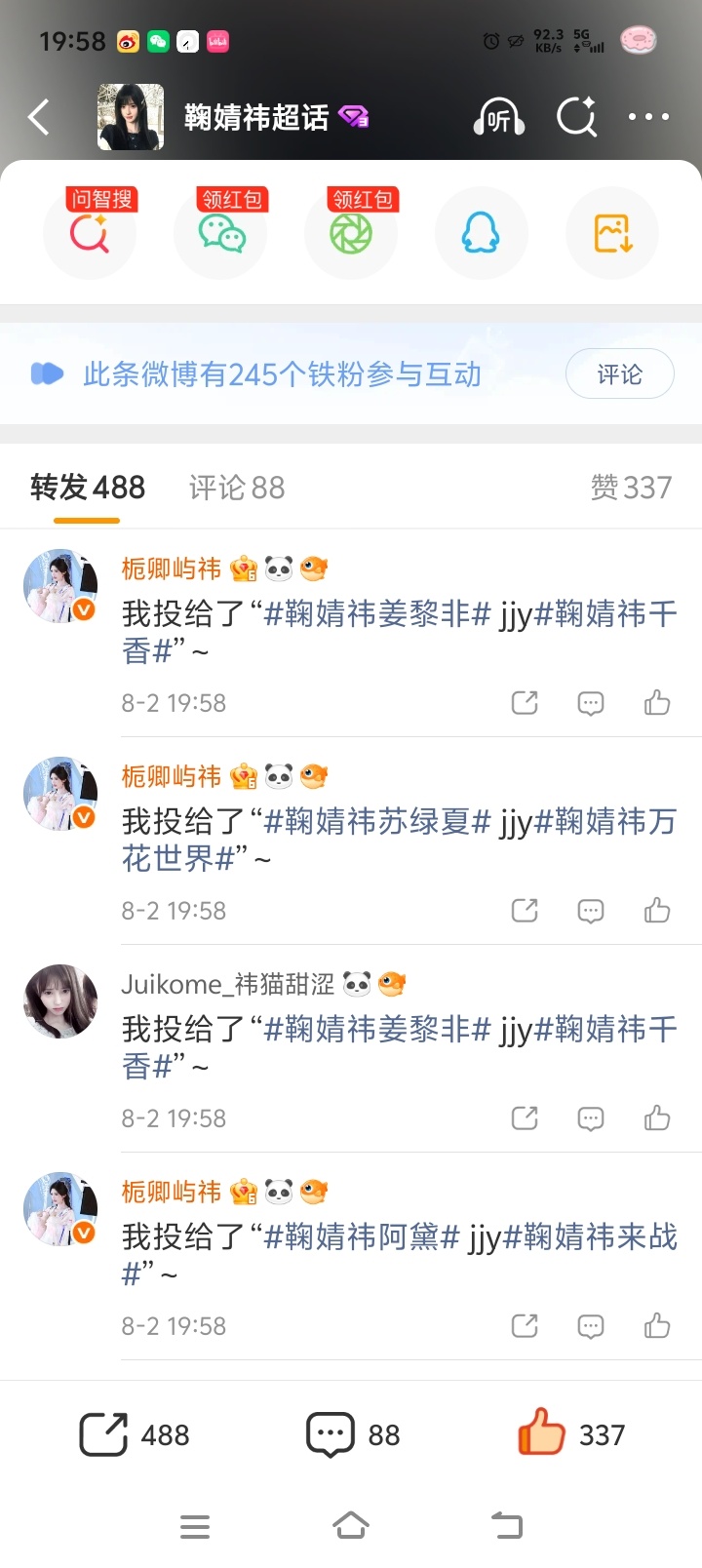 鞠婧祎阿黛jjy鞠婧祎来战【8.2】角色提及量  专栏 · 姜屿祎🌧️的日常?