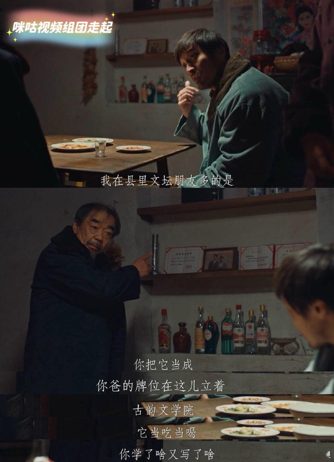 一个配角的演技这么顶吗 咪咕这部剧集阵容配置拉满，就连配角都请到金像影后曾美慧孜