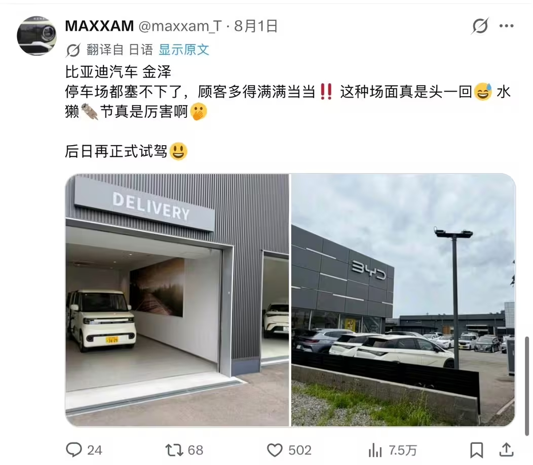 #差评说车# 不是，这比亚迪KCAR水獭在日本有点火过头了，这洋玩意儿就是好啊。