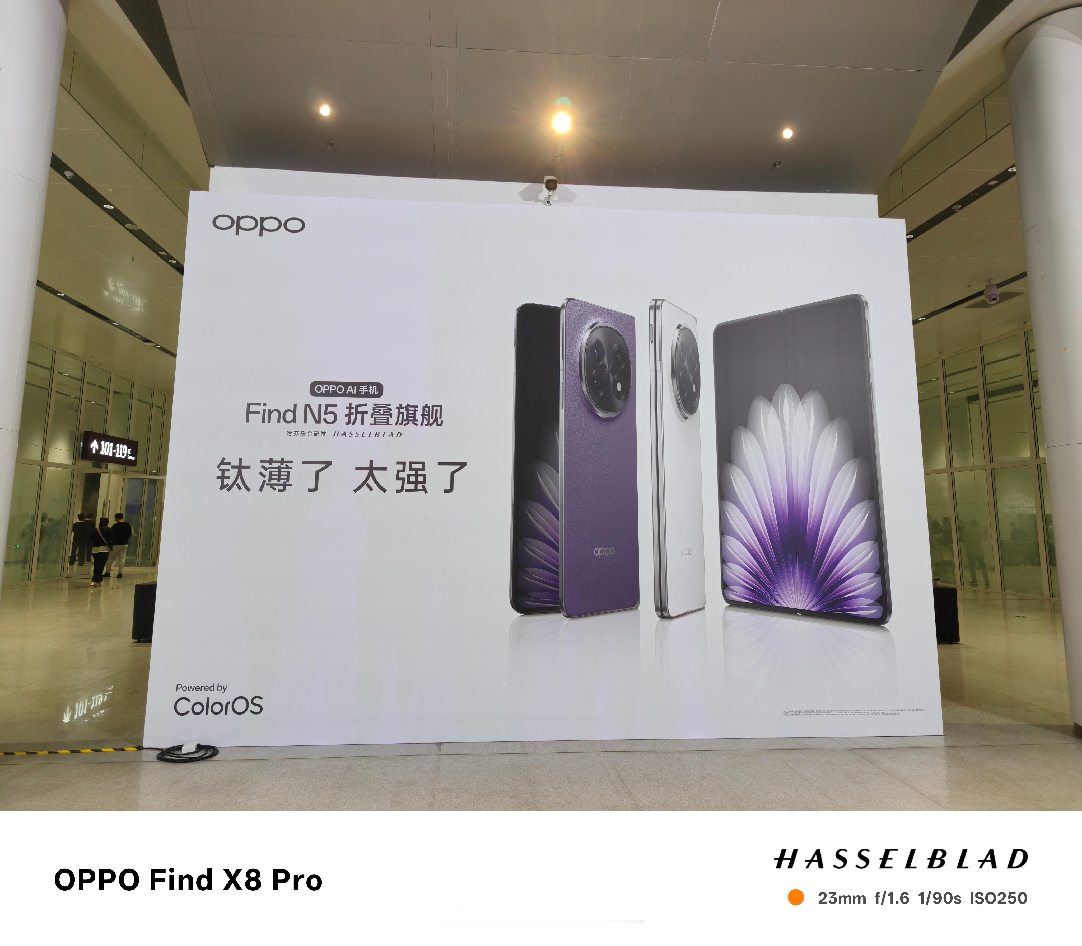 到OPPO Find N5发布会现场了，坐等价格公布～  