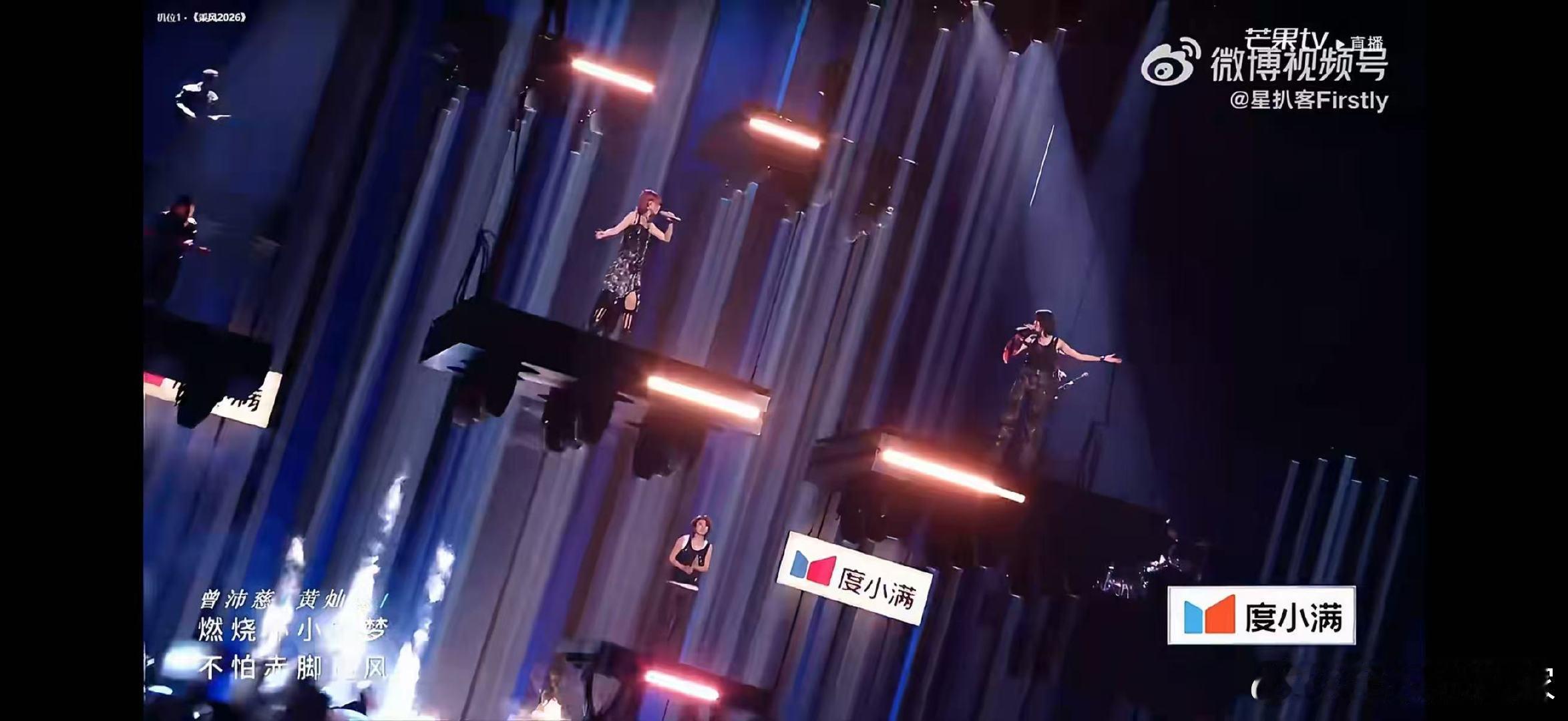曾沛慈吊威亚唱高音乘风2026以勇敢为翼，以歌声为光，曾沛慈高空开唱，绽放独一份