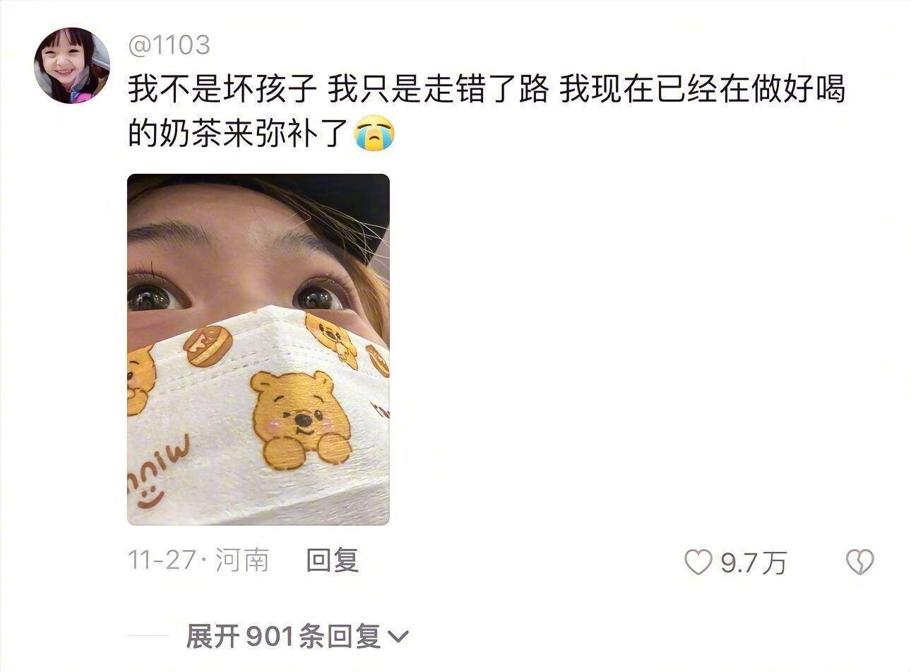 “我只是没读好书，但我并不是坏孩子。” ​ ​​​