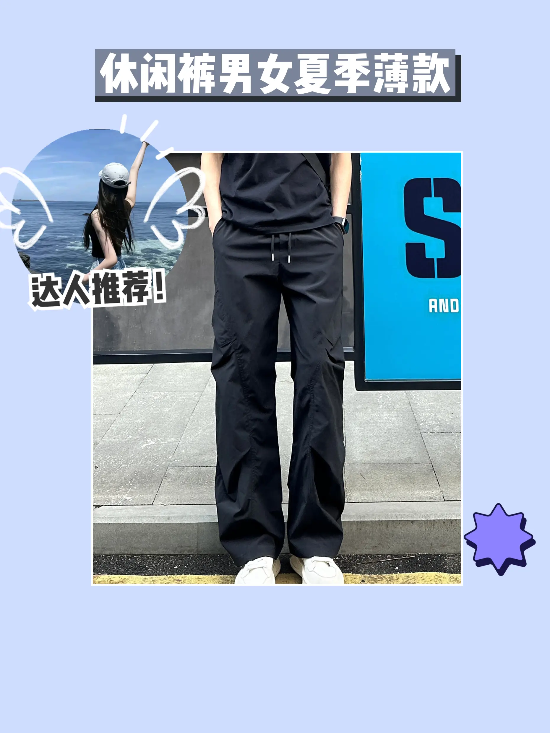 速干长裤，夏日休闲必备🤩。夏天到啦！这款 QUALCOMM 褶皱感潮...