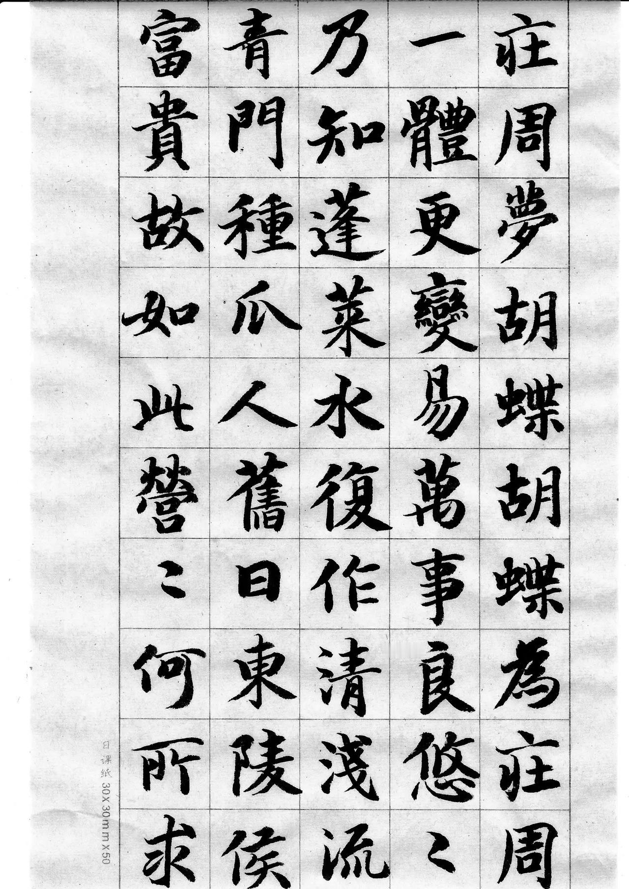 抄写李太白《古风五十九首》其九至其十三。手写中华文化 书法手写人生感悟 原创书法